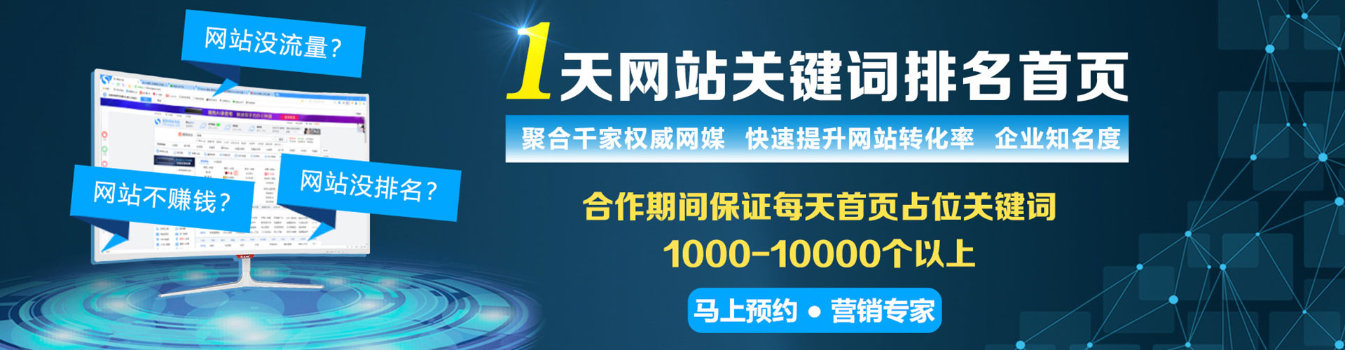 蕉城百度运营推广