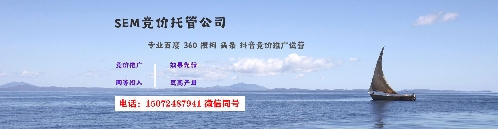 蕉城sem代运营